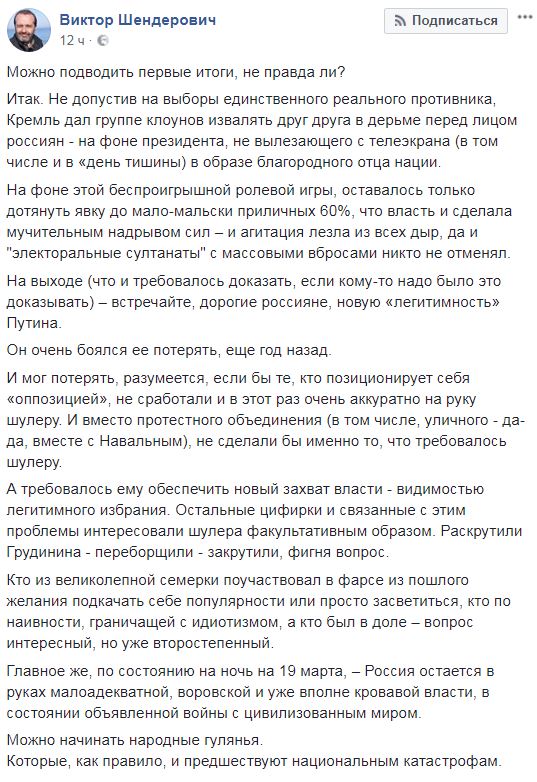 "Можно начинать народные гулянья": России предрекли национальную катастрофу